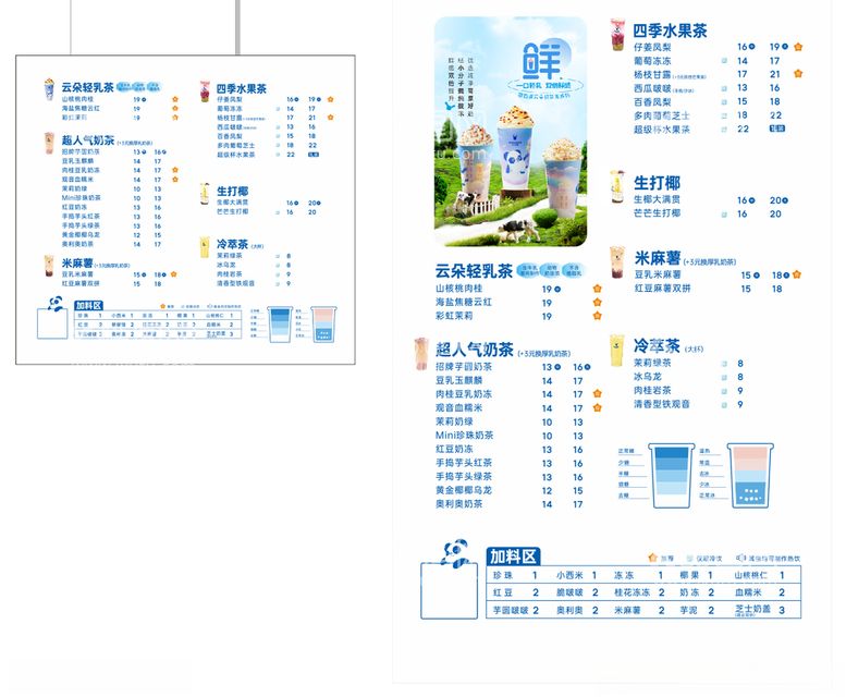 编号：46254512141906503992【酷图网】源文件下载-菜单