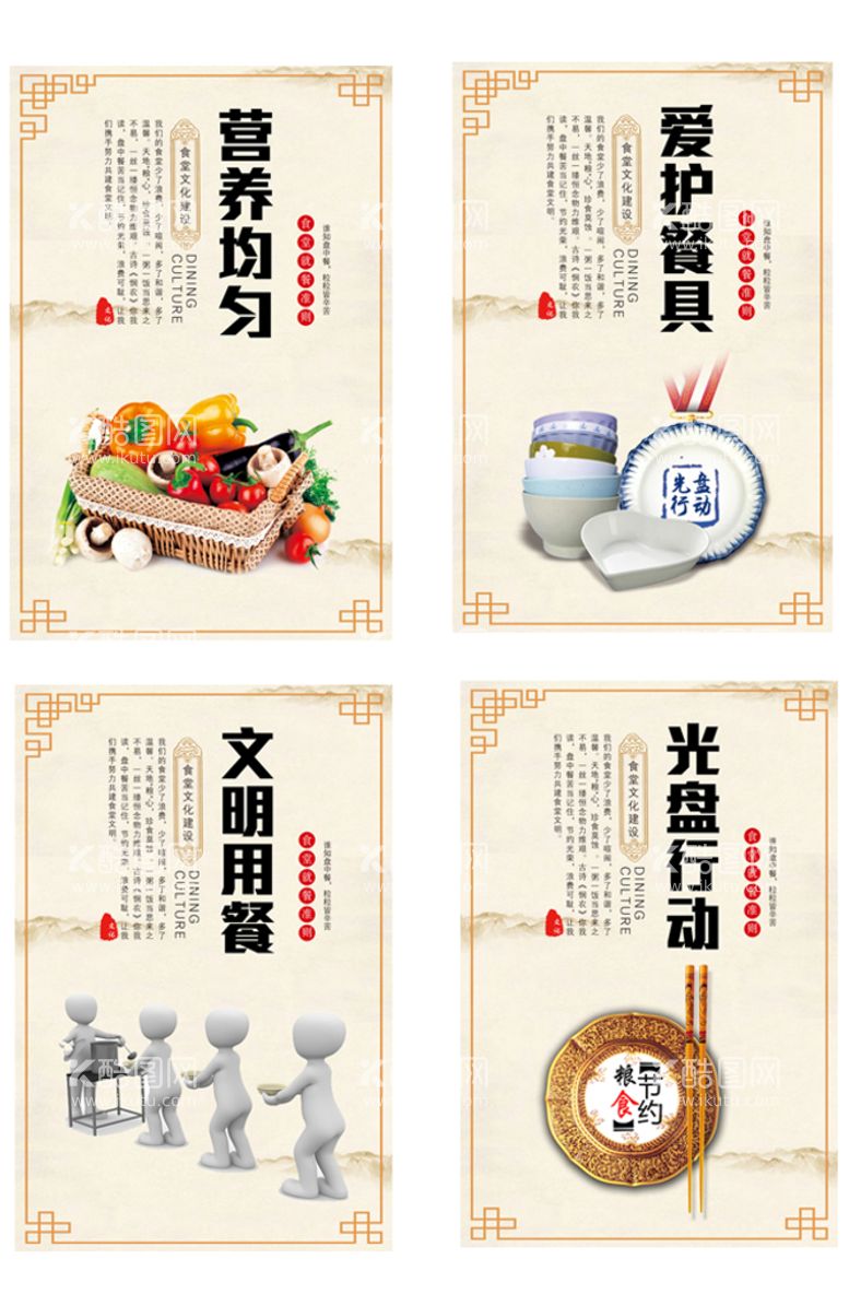 编号：91075309260338151093【酷图网】源文件下载-食堂餐饮文化墙挂画展板