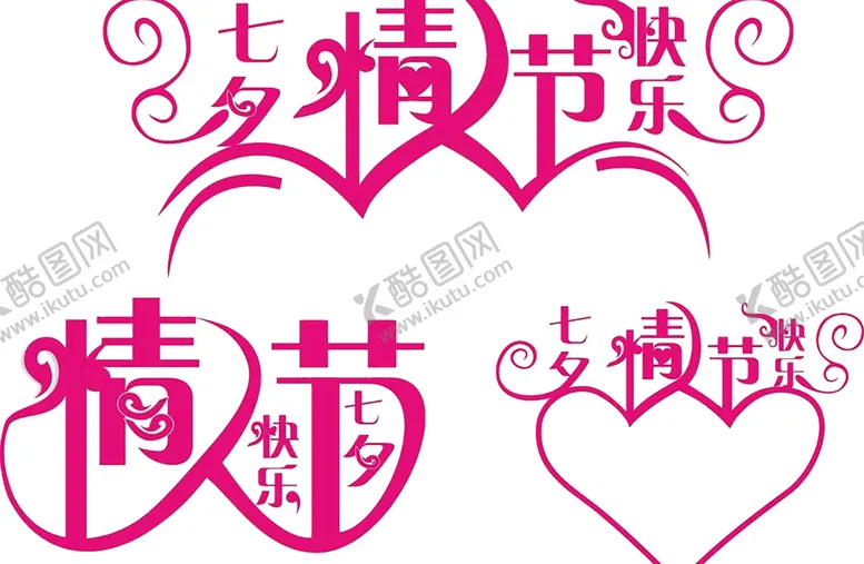 编号：46388606250322161513【酷图网】源文件下载-浪漫素材