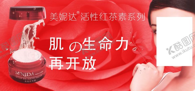 编号：25850506171225001839【酷图网】源文件下载-美容海报
