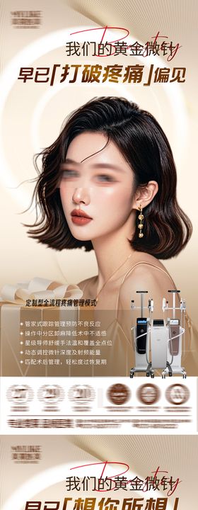 黄金微针