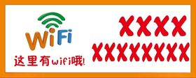 wifi无线