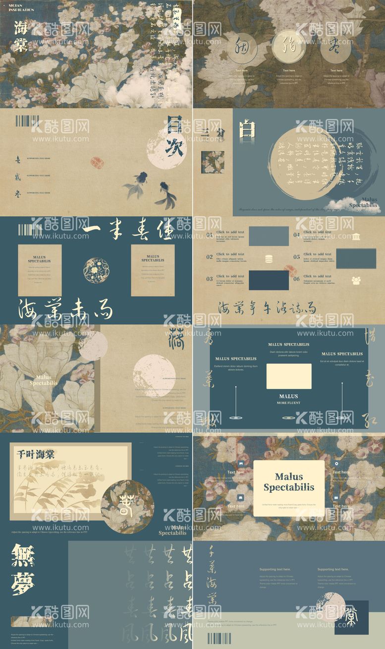 编号：26953011290604061770【酷图网】源文件下载-国风创意PPT