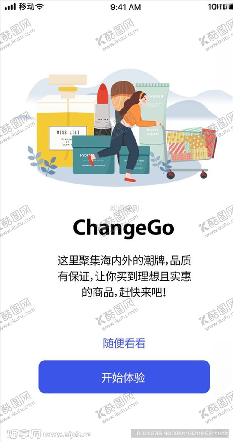 编号：24213404271611261187【酷图网】源文件下载-手机引导页