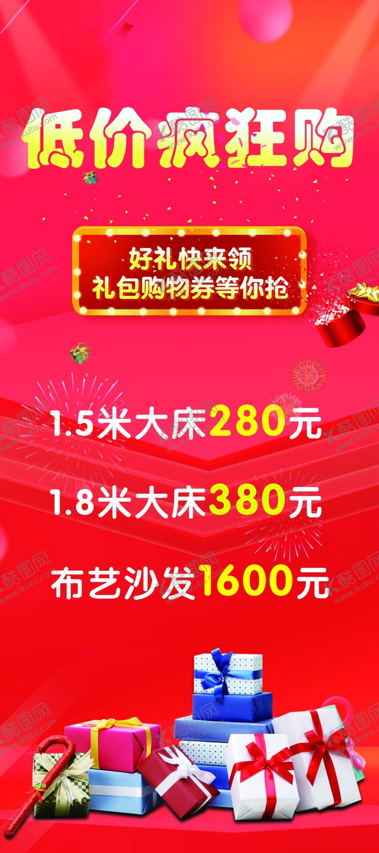 编号：27169806280504053183【酷图网】源文件下载-红色展架