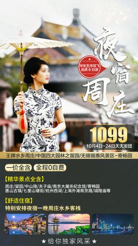 周庄logo