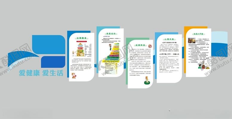 编号：36115204171145398270【酷图网】源文件下载-蓝色创意企业文化展板