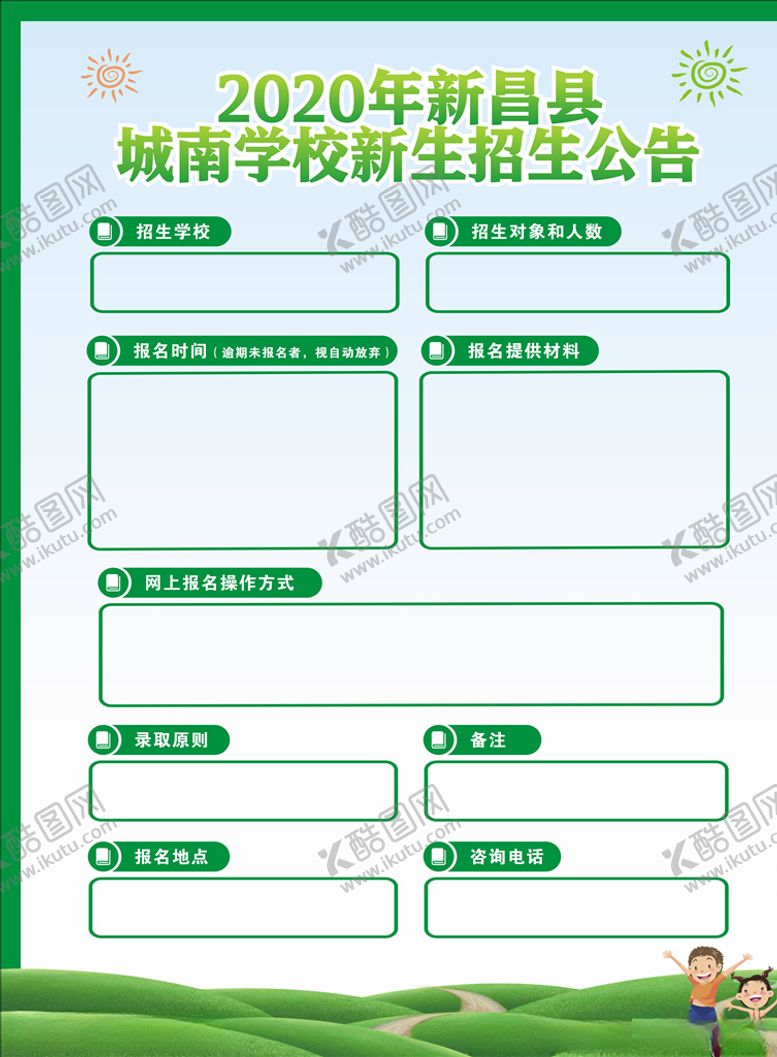 编号：84569603280958215802【酷图网】源文件下载-展板底色