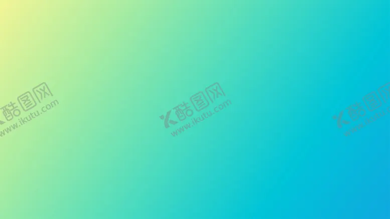 编号：75549502030928497120【酷图网】源文件下载-渐变背景素材