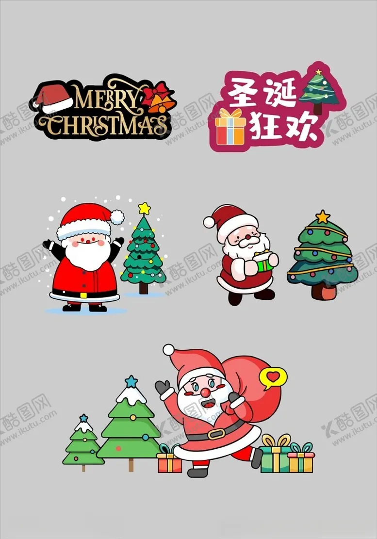 编号：63773701300502479675【酷图网】源文件下载-矢量卡通圣诞老人