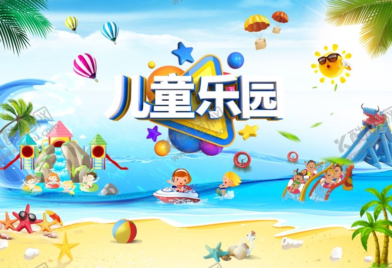 编号：70583809231523348887【酷图网】源文件下载-儿童乐园背景
