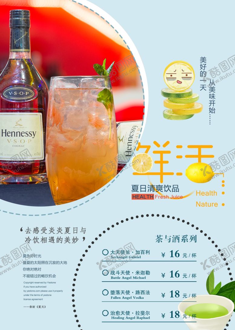 编号：88978109271611579970【酷图网】源文件下载-茶与酒菜单