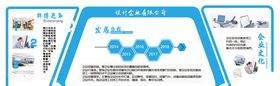 企业文化墙公司形象公司背景简洁造型