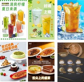 美食饮品蛋糕柠檬茶意粉