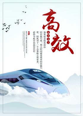 高效文化
