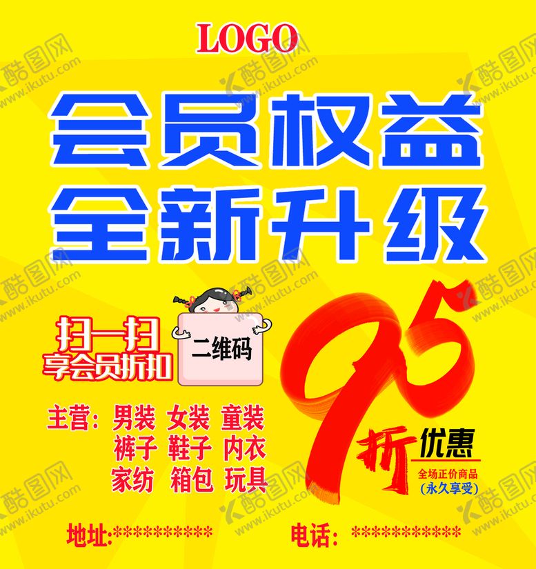 编号：50924309270900150572【酷图网】源文件下载-会员权益