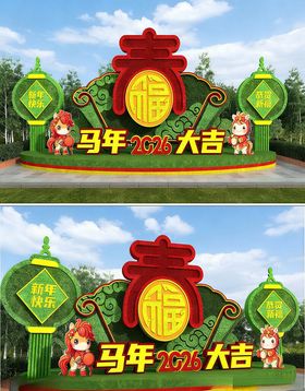 马年新年春节雕塑