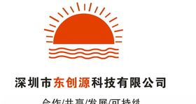 深圳市东创源科挤有限公司标志