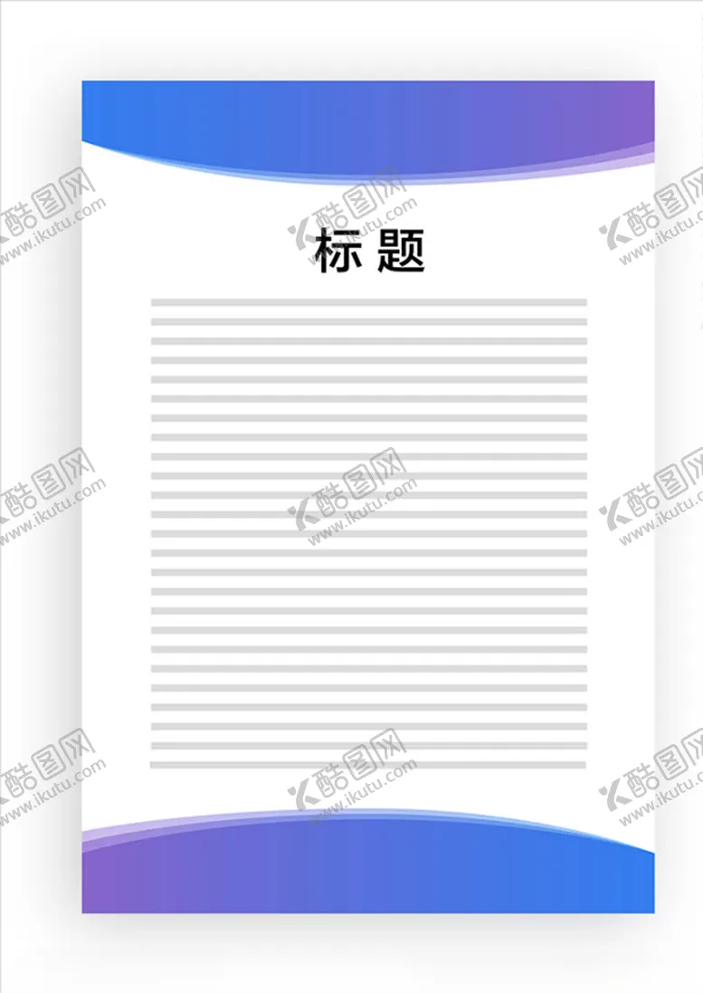 编号：16239106261004357786【酷图网】源文件下载-展板模板