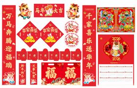 2026年马年对联马年大吉