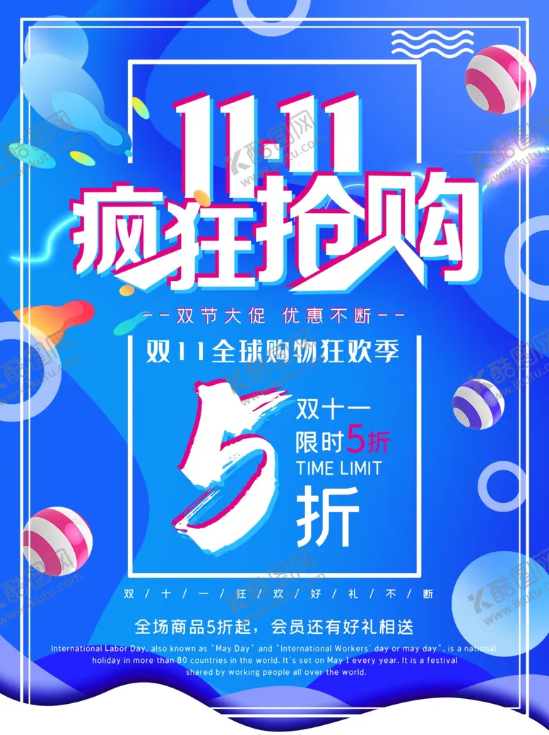 编号：15246804281620044134【酷图网】源文件下载-双十一海报