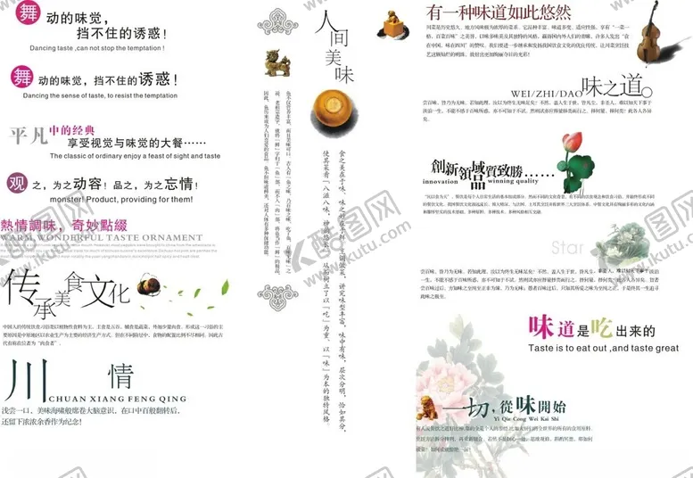 编号：37010102200752488582【酷图网】源文件下载-内页修饰