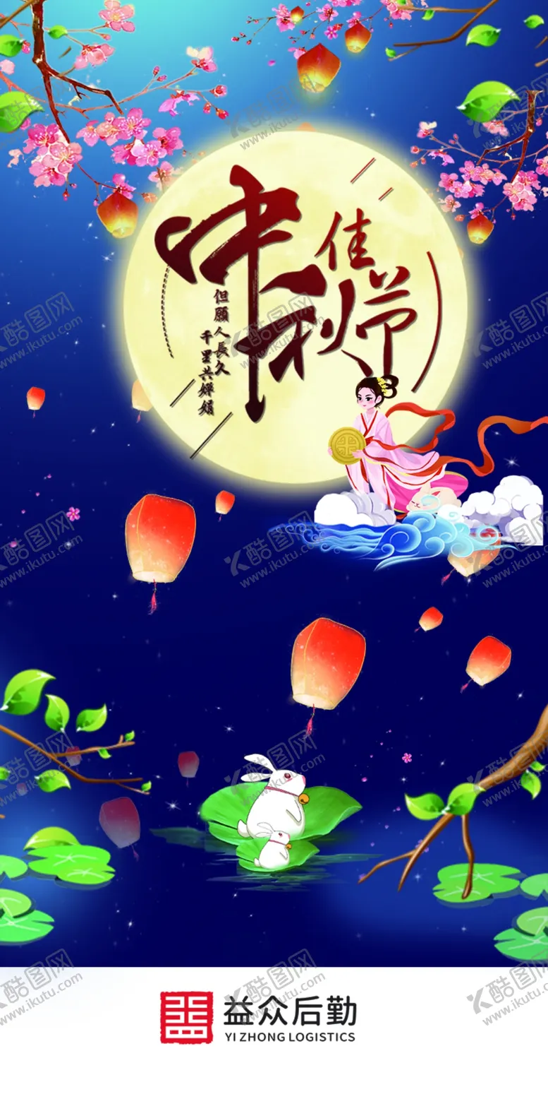 编号：10319706261551219374【酷图网】源文件下载-中秋月亮月饼