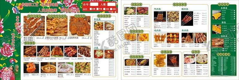 编号：64597004051729436011【酷图网】源文件下载-烧烤菜单菜谱