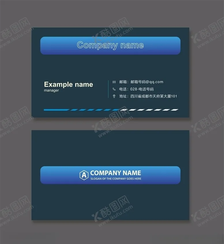 编号：86664604242238013508【酷图网】源文件下载-科技简洁名片