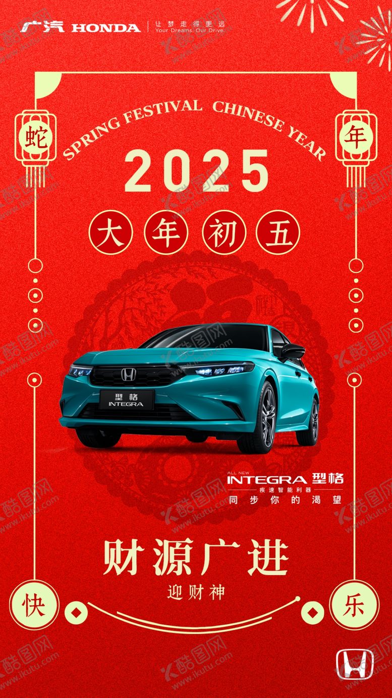 编号：21967303010812567641【酷图网】源文件下载-初五