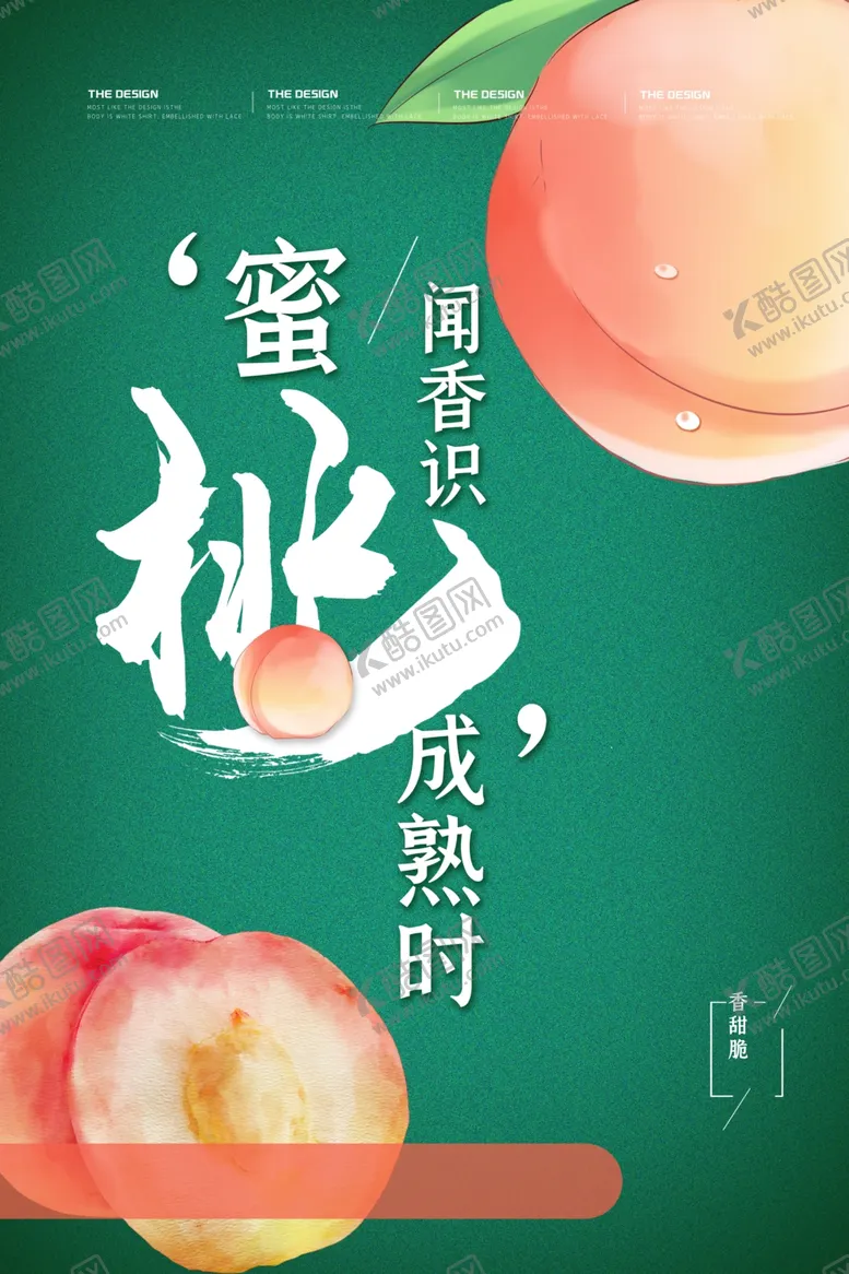 编号：69534902091713451104【酷图网】源文件下载-桃子蜜桃海报