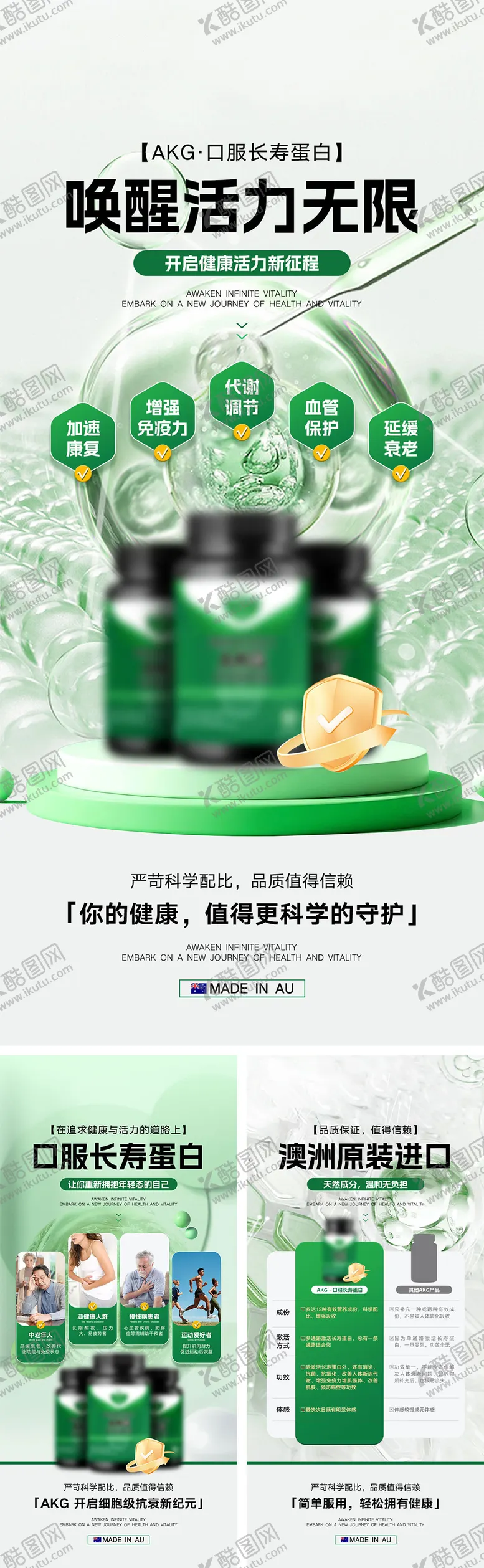 编号：56793309080648241545【酷图网】源文件下载-产品宣传海报