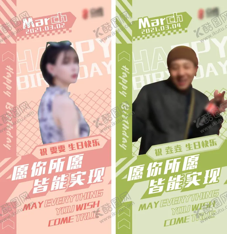 编号：26459411160246379658【酷图网】源文件下载-明星应援生日海报