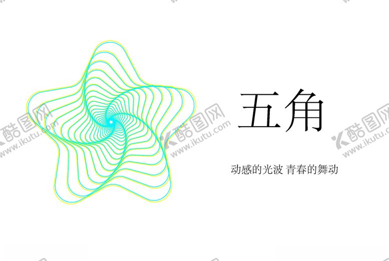 编号：74261807062224002136【酷图网】源文件下载-五角星
