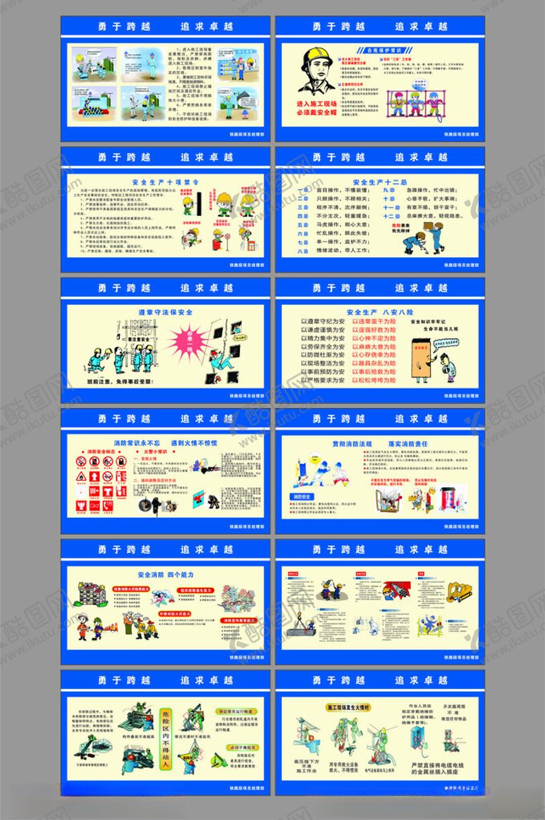 编号：90207306291745108341【酷图网】源文件下载-工地围挡
