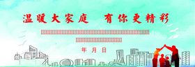 爱的奉献