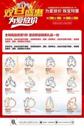 双旦盛惠为爱放价