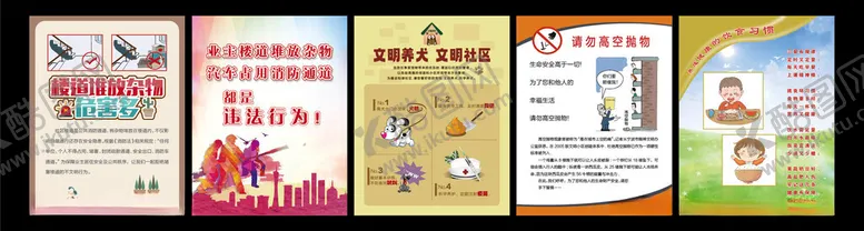 编号：80061302230103584887【酷图网】源文件下载-物业海报