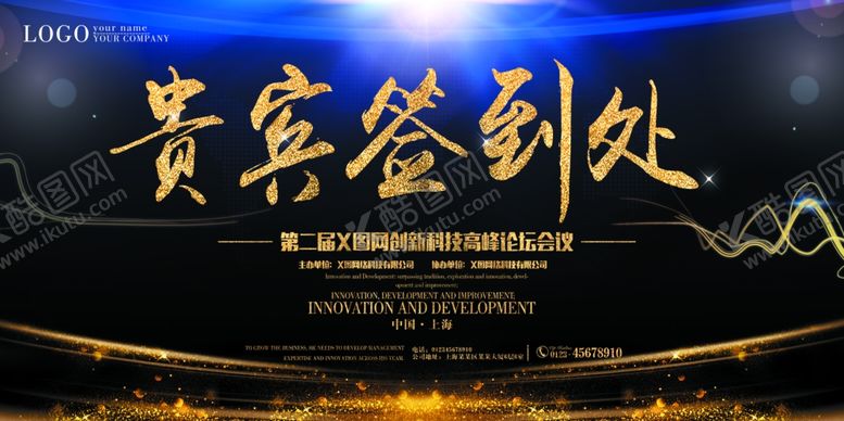 编号：88734109261807372072【酷图网】源文件下载-贵宾签到处