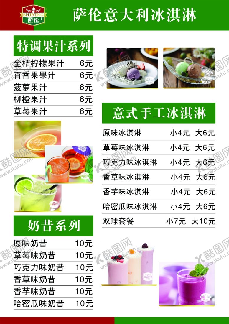 编号：21007709240635081979【酷图网】源文件下载-萨伦