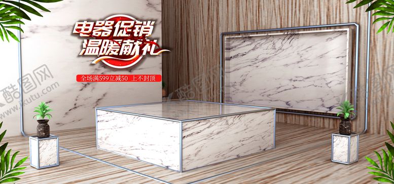 编号：95760409151129088563【酷图网】源文件下载-电器促销家电海报家电素材