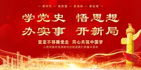 党建展板背景海报国庆海报标语企业