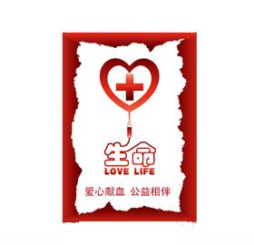 公益海报