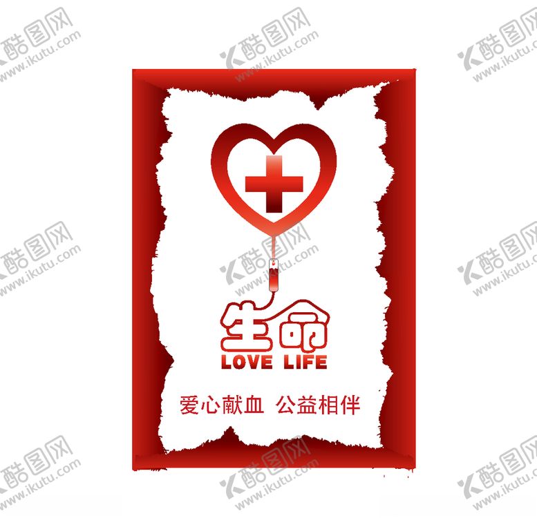 编号：36400105111808047912【酷图网】源文件下载-公益海报