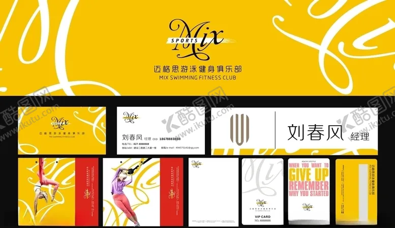 编号：90873506180029505297【酷图网】源文件下载-健身logo一套VI