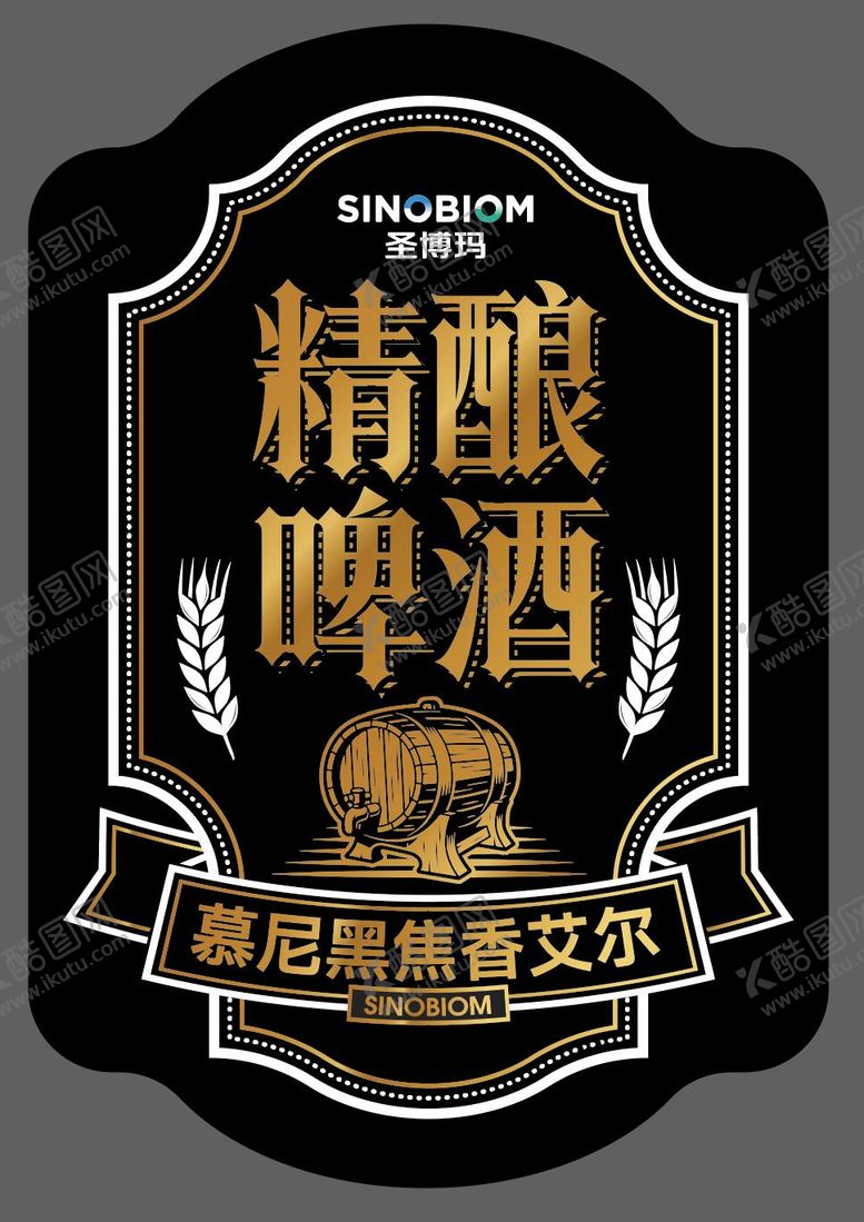 编号：74391703141754109195【酷图网】源文件下载-精酿啤酒瓶标设计
