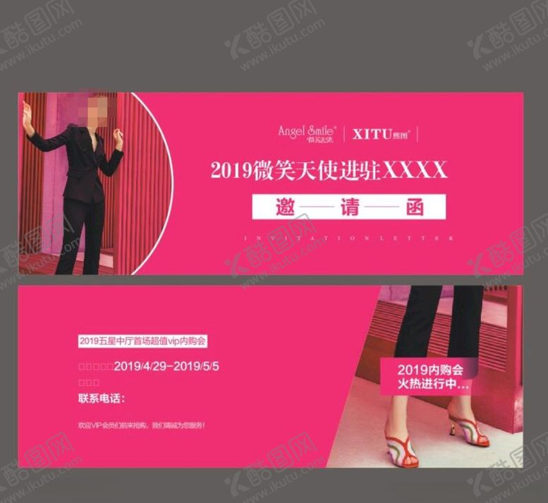 编号：63007709252045009546【酷图网】源文件下载-员工