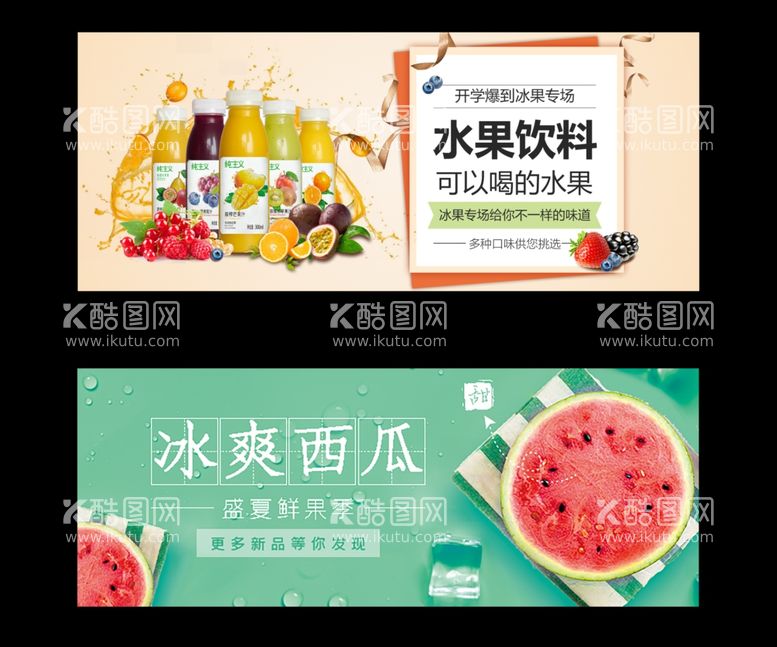 编号：71675612151311422589【酷图网】源文件下载-水果饮料外卖店招