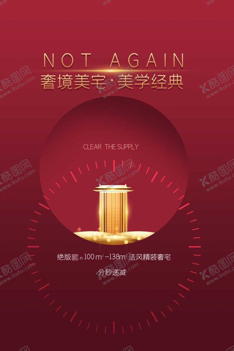 编号：27477207130914196587【酷图网】源文件下载-红色地产