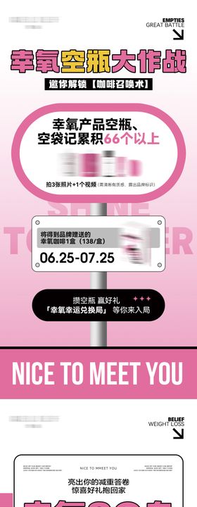 微商瘦身产品空瓶收集计划